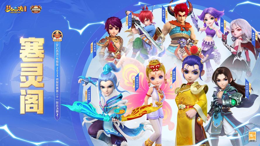 梦幻西游SF新开3D版